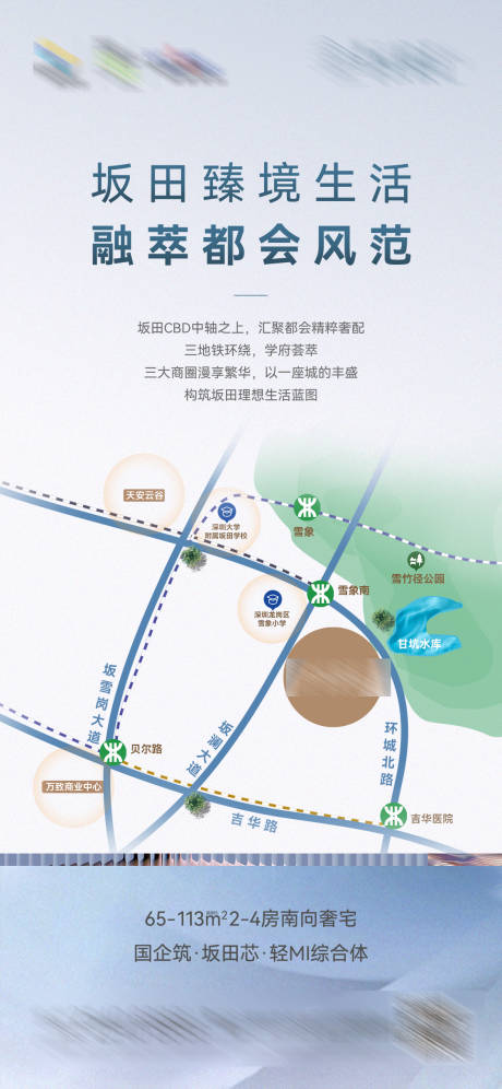 源文件下载【享设计】搜索编号：76490028969539069【地产淡蓝色质感配套地图海报】
