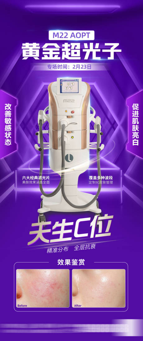 源文件下载【M22超光子】编号：74850028674818571