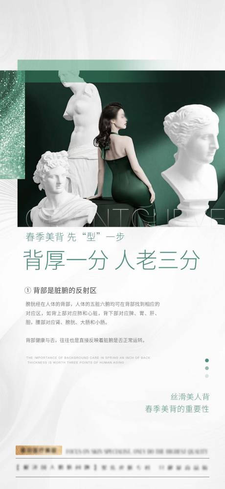 源文件下载【春季型体 】编号：80670029010559899