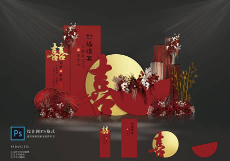 源文件下载【订婚宴设计】编号：41280028832402234