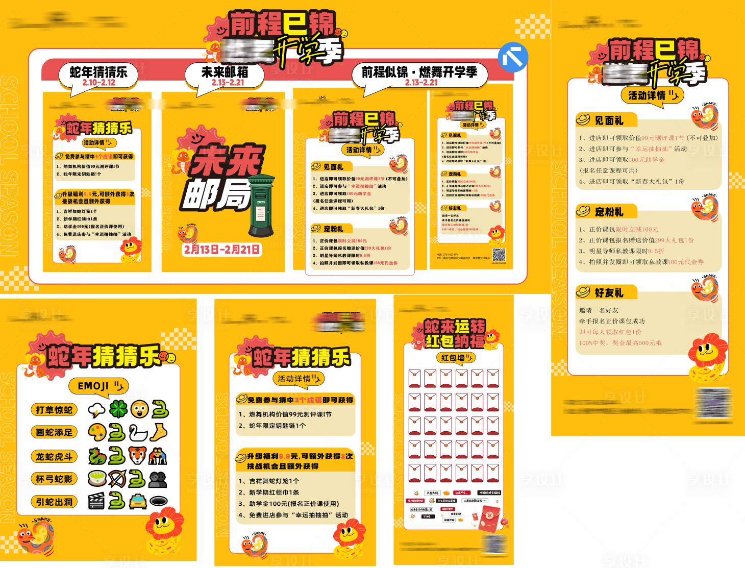 源文件下載【享設(shè)計(jì)】搜索編號(hào)：57220028807936427【舞蹈培訓(xùn)機(jī)構(gòu)開學(xué)季】