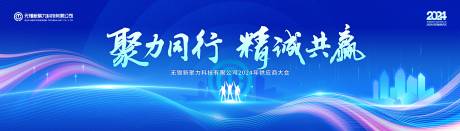 源文件下载【会议主视觉】编号：53770028857204234
