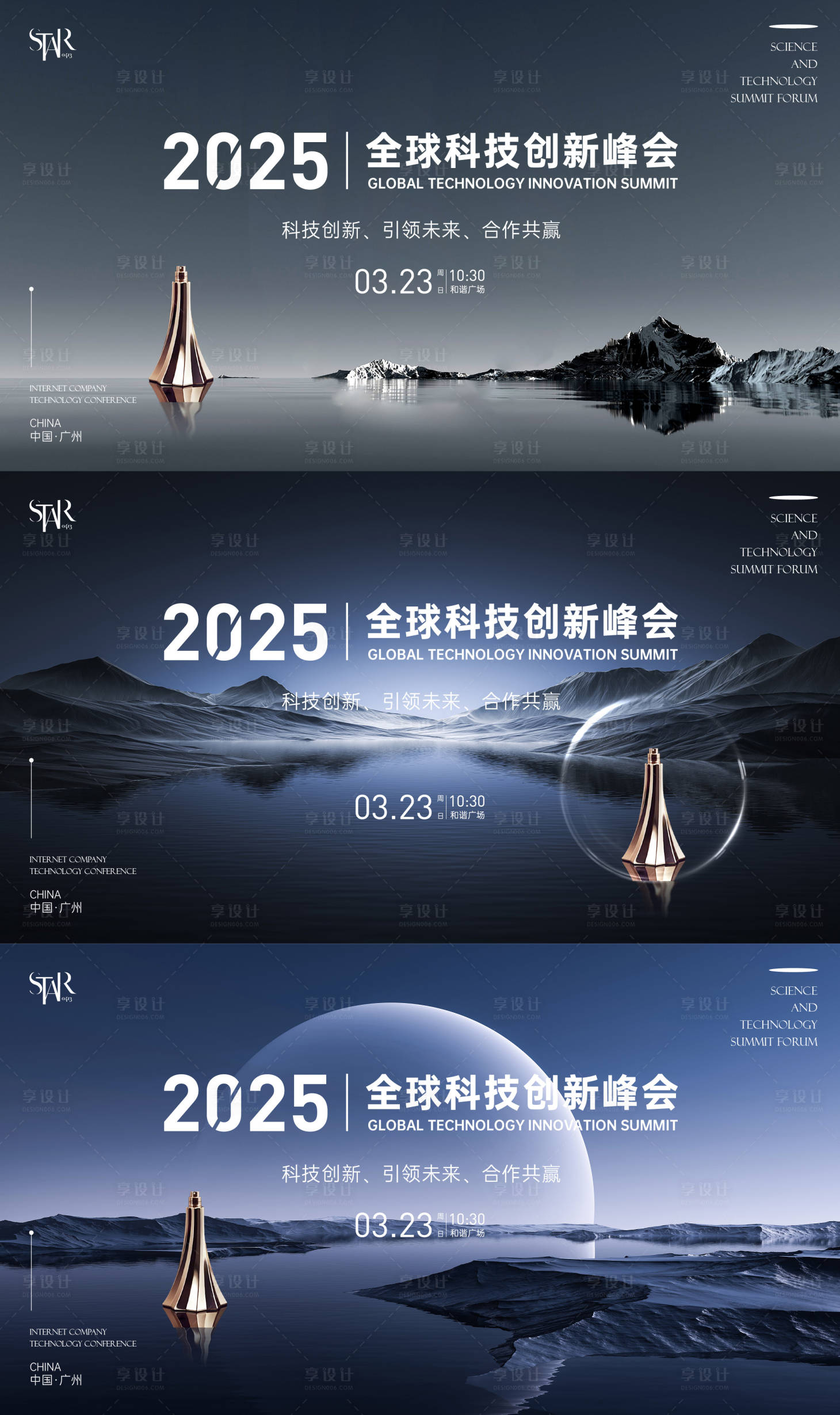 源文件下载【享设计】搜索编号：52470028876685641【科技峰会论坛主视觉】