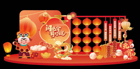 源文件下载【元宵节庆祝晚会活动美陈物料】编号：52350028688706850