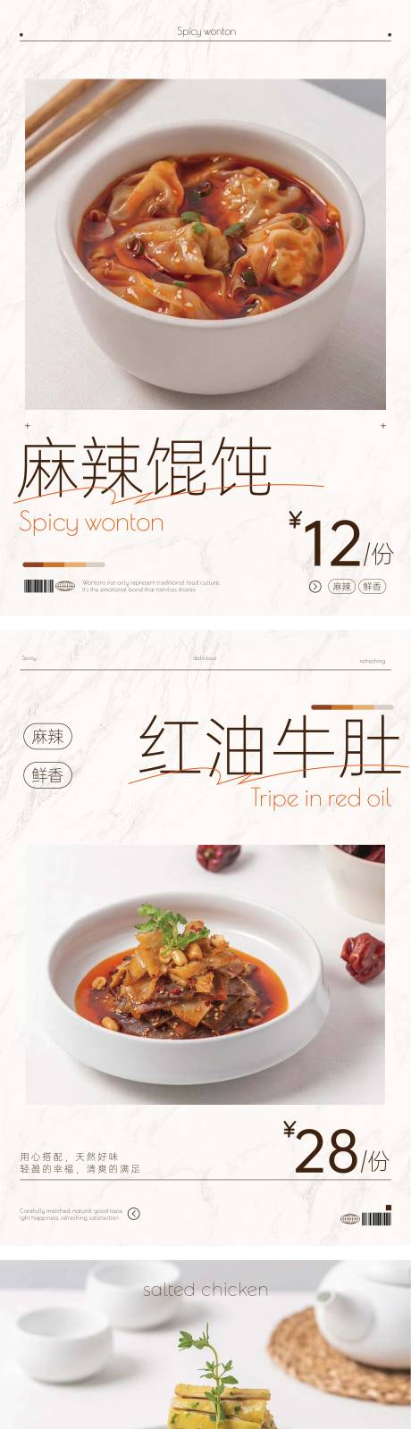 源文件下載【餐飲美食小吃海報(bào)】編號(hào)：22160029023382917
