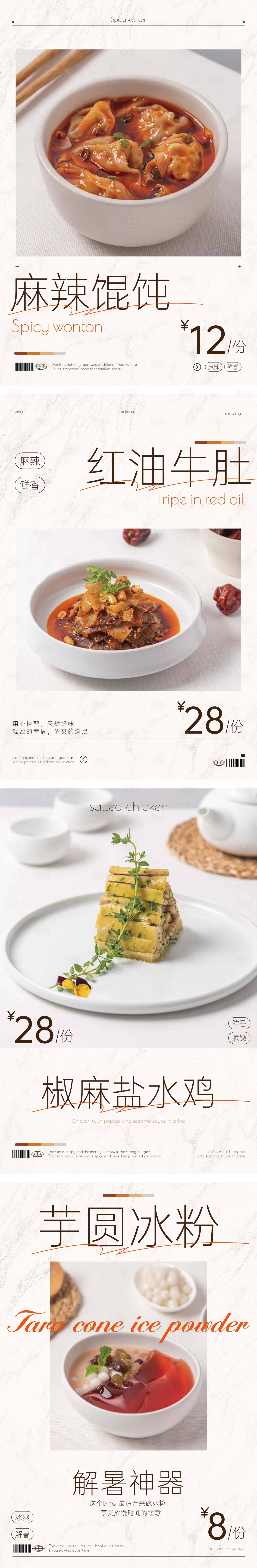 源文件下載【享設計】搜索編號：22160029023382917【餐飲美食小吃海報】