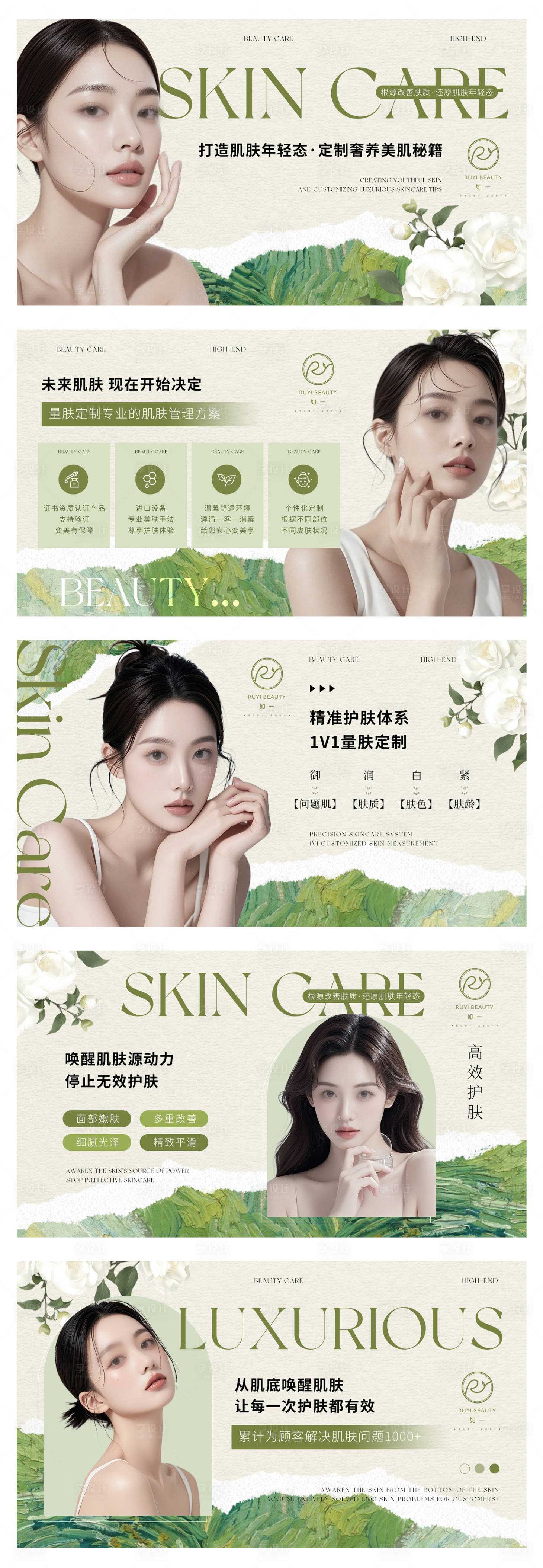 源文件下载【享设计】搜索编号：81880028856149235【美容护肤医美轮播大众美团头图bann】