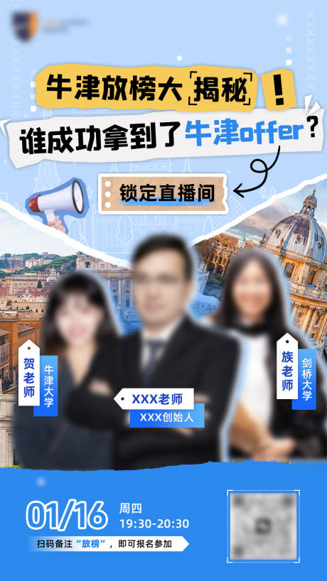 人物讲座活动banner