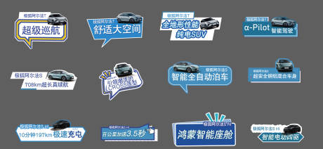 汽车活动手举牌