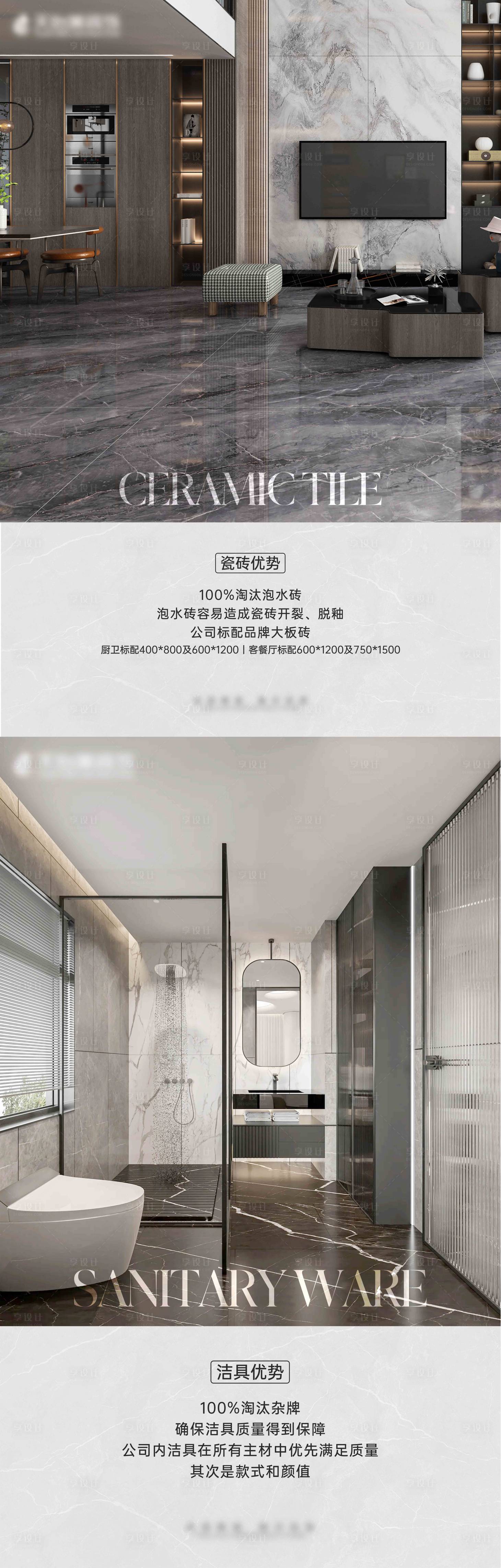源文件下載【享設計】搜索編號：86790028845593020【裝修材料燈箱大圖】