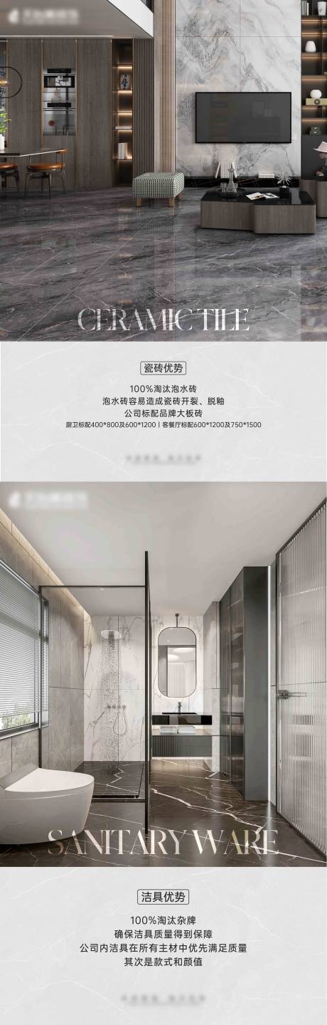 装修材料灯箱大图
