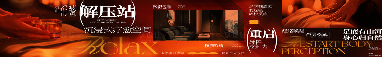 源文件下载【大众点评抖音足浴五连图】编号：43800028931721703