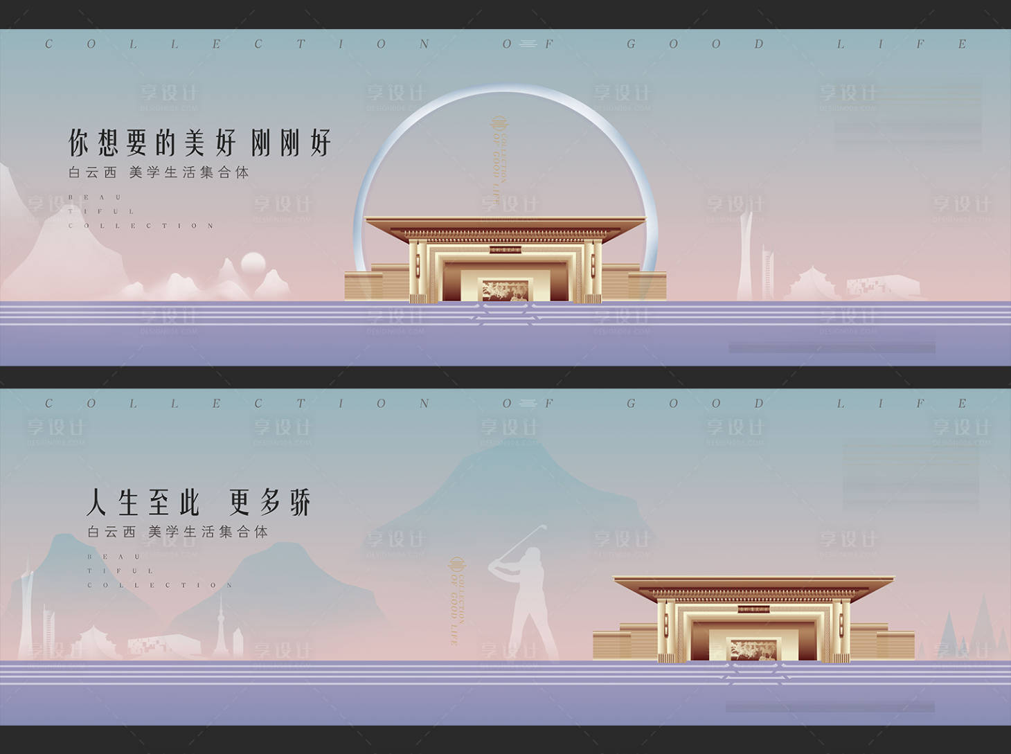 源文件下載【享設計】搜索編號：51660029062832126【金科地產比稿主畫面1】
