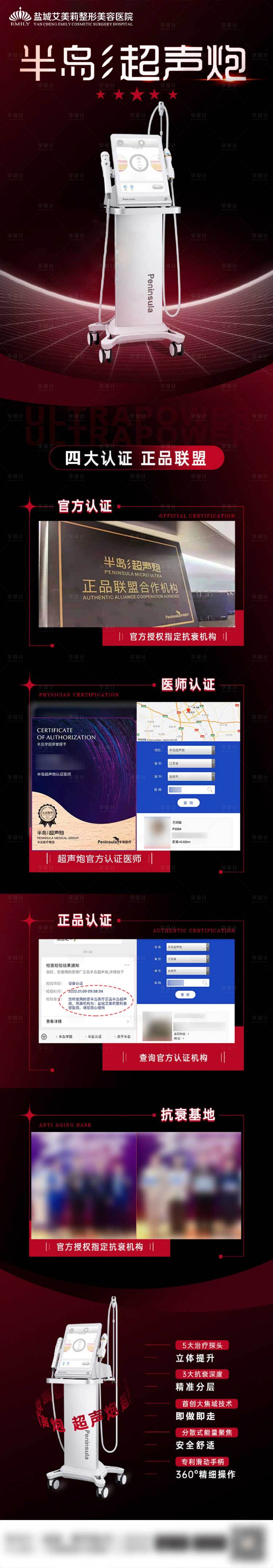 源文件下载【享设计】搜索编号：63870028817187156【超声炮】