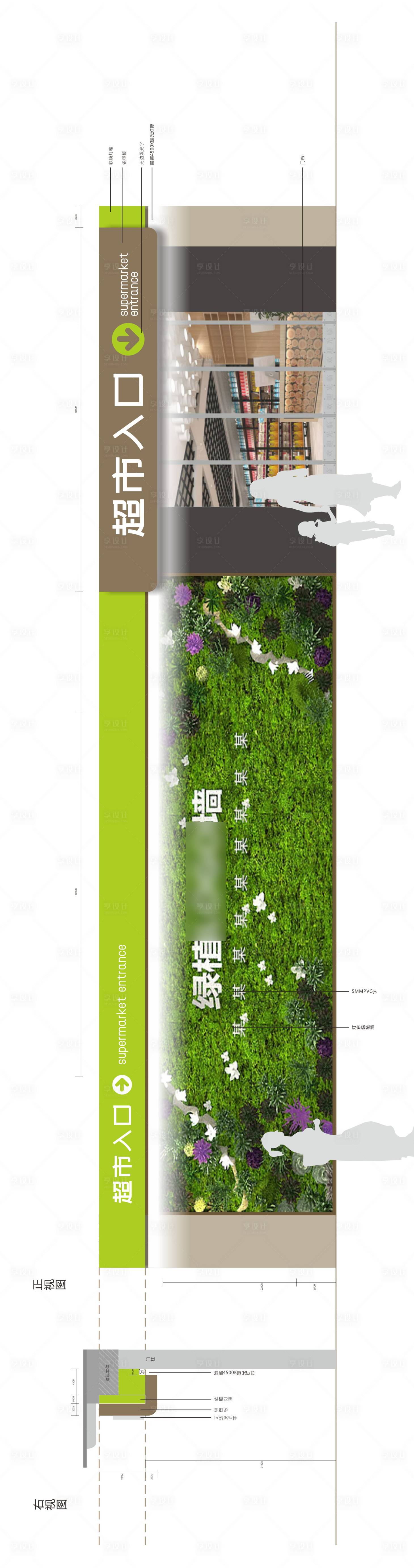 源文件下载【享设计】搜索编号：37560028866232803【超市门头】