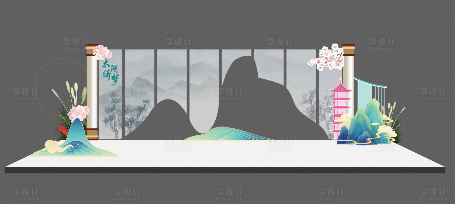 源文件下載【享設計】搜索編號：64060028767438512【水墨風異形舞臺】