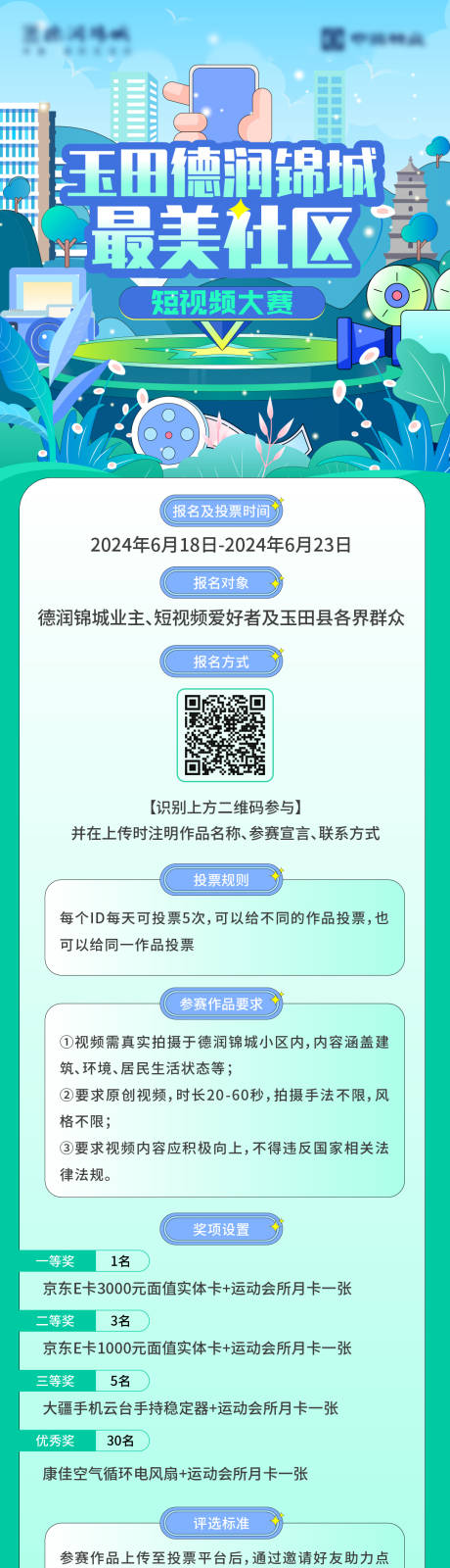 源文件下载【短视频大赛】编号：63130028889896016