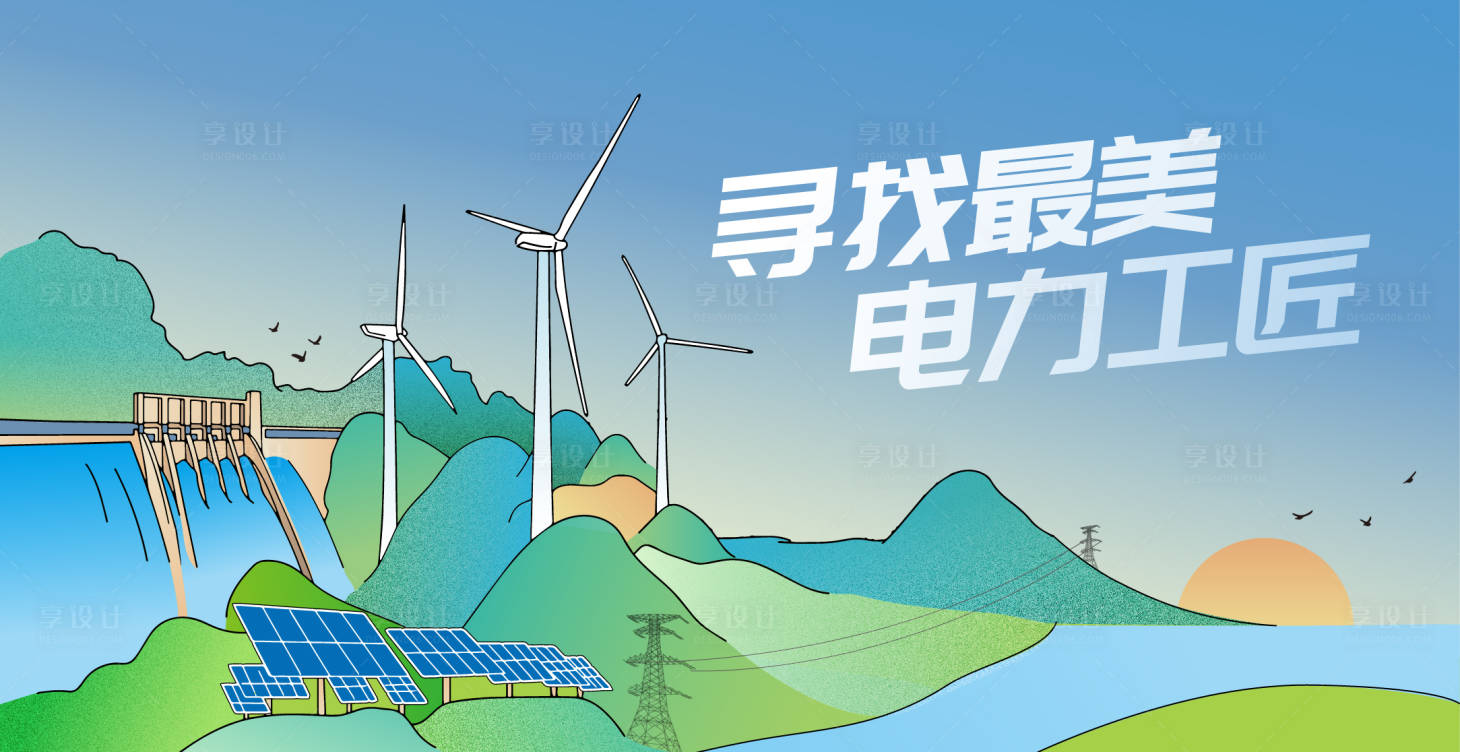 源文件下载【新能源】编号：76810028723483659