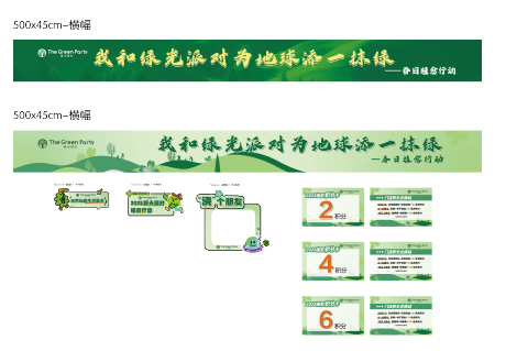 源文件下載【享設(shè)計(jì)】搜索編號(hào)：88990028995067355【植樹節(jié)延展物料】