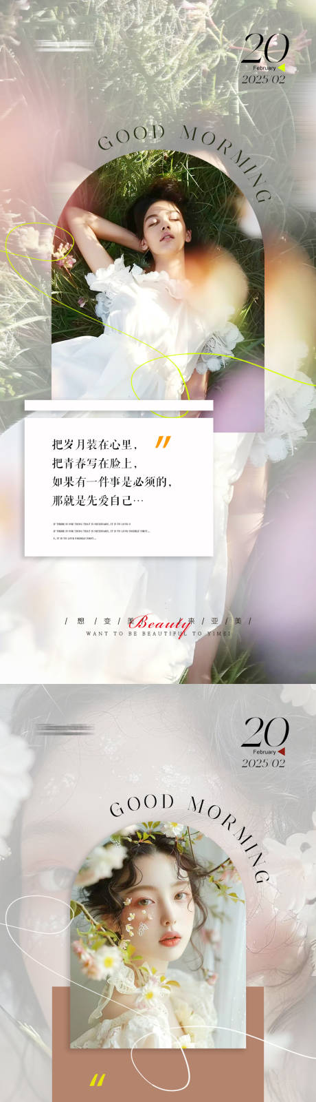源文件下载【美业 】编号：26720028871599957