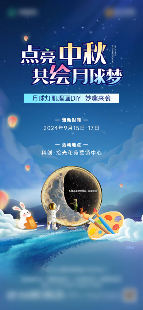 源文件下载【网红灯DIY手作】编号：75300028737785152