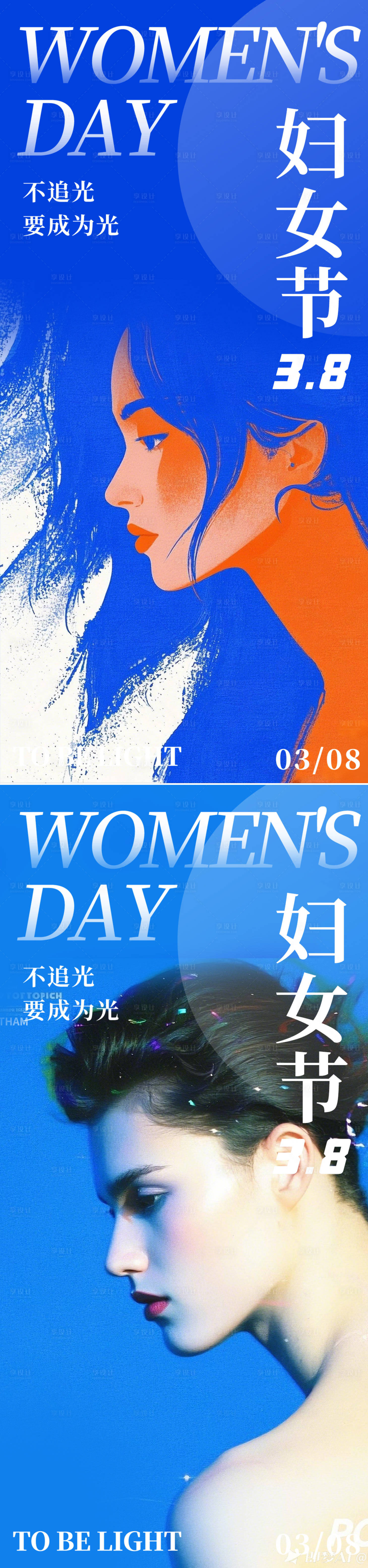 源文件下载【享设计】搜索编号：51910028793254993【妇女节插画海报】
