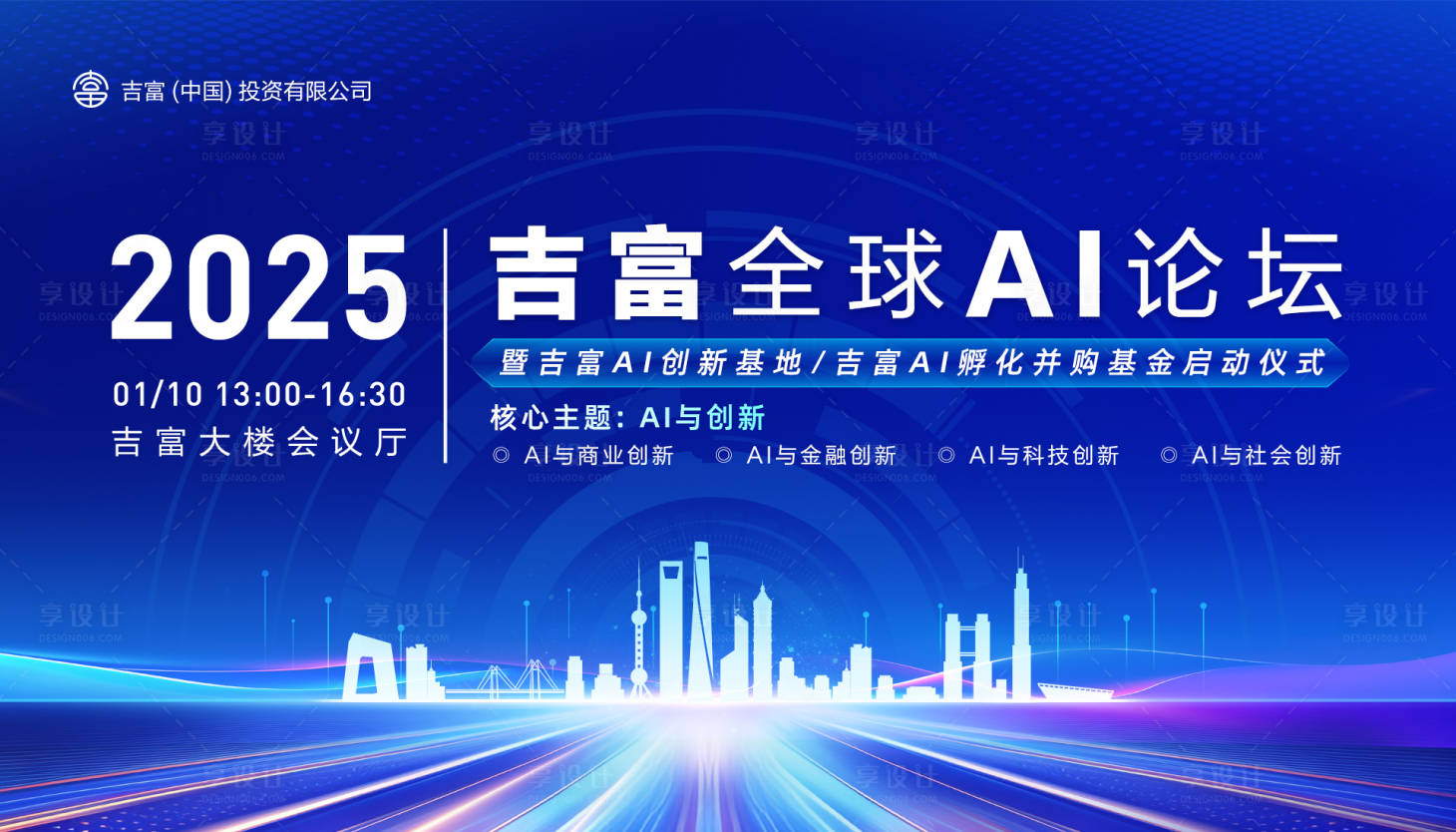 源文件下載【享設計】搜索編號：73190029060415826【科技展板】