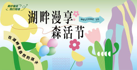 源文件下载【春天青年活动插画背景】编号：67010029068309095