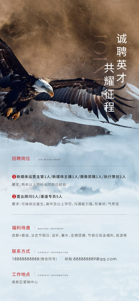 源文件下載【享設計】搜索編號：65170029034037407【招聘】