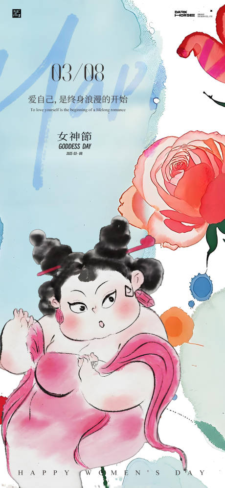 女神节石矶娘娘热点海报
