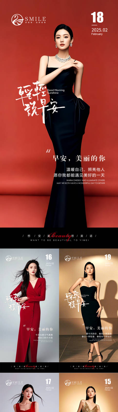 源文件下载【早安图】编号：29370028854934788