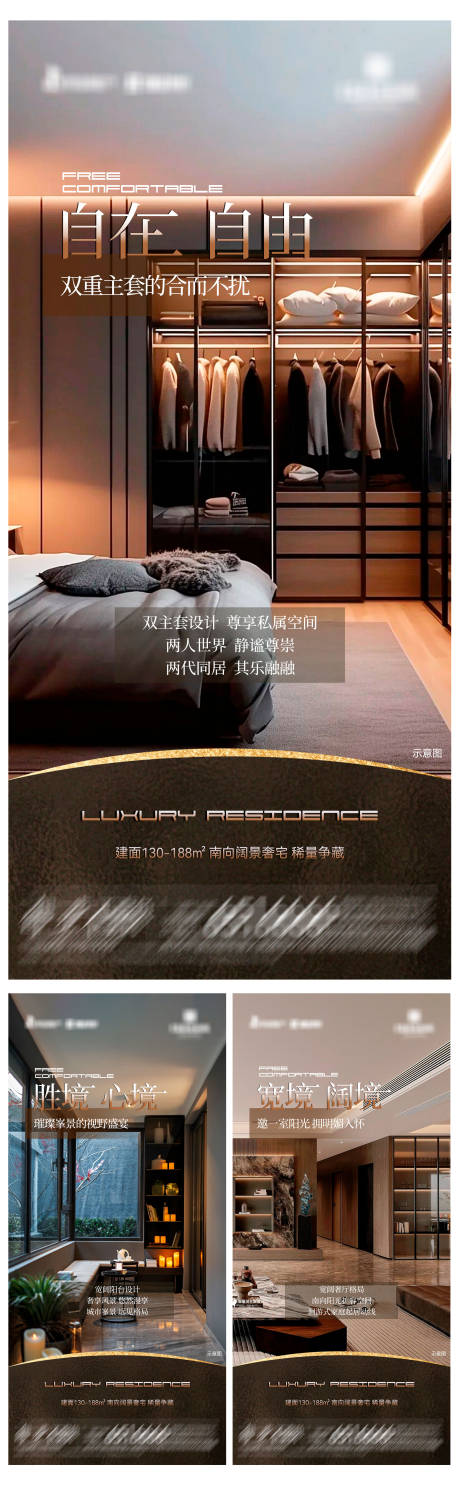 源文件下载【地产南向奢宅价值点海报】编号：99860028630806803