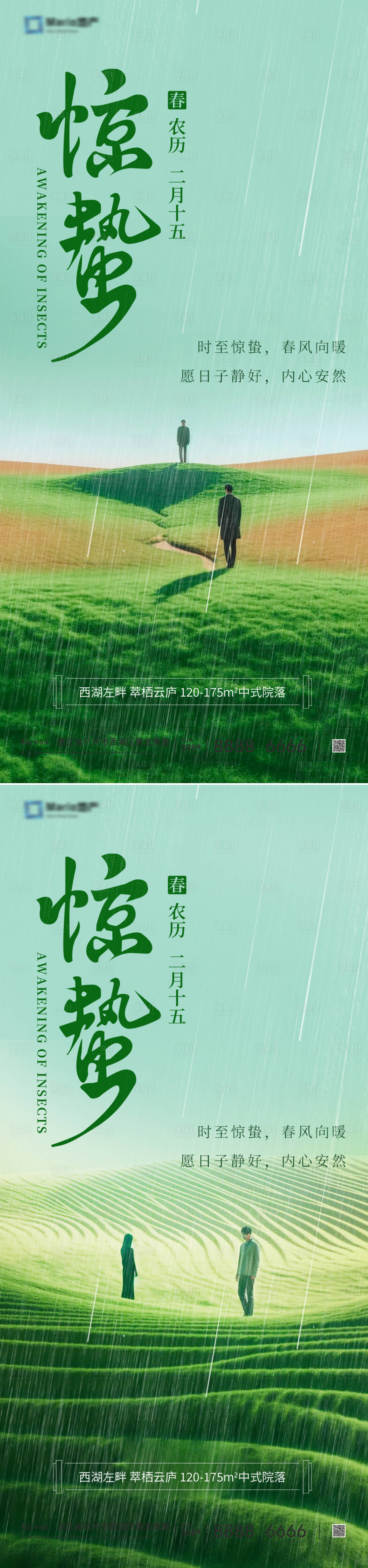 源文件下載【驚蟄節氣系列海報】編號：61150028935068548