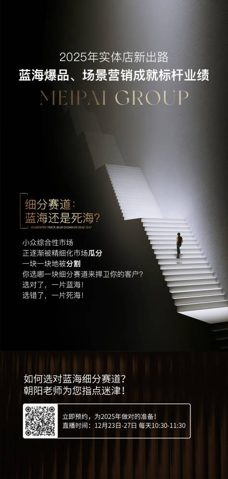 源文件下载【美业宣传高端海报】编号：35770028830235108