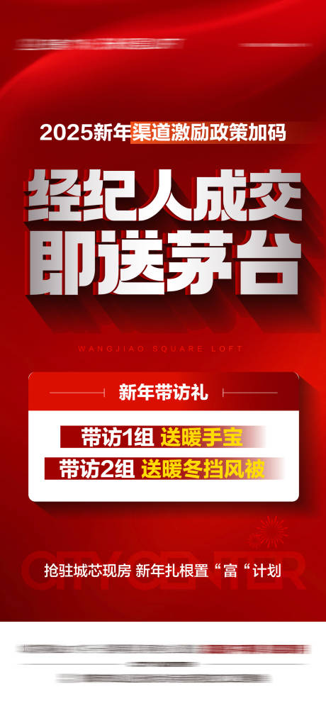 大字报
