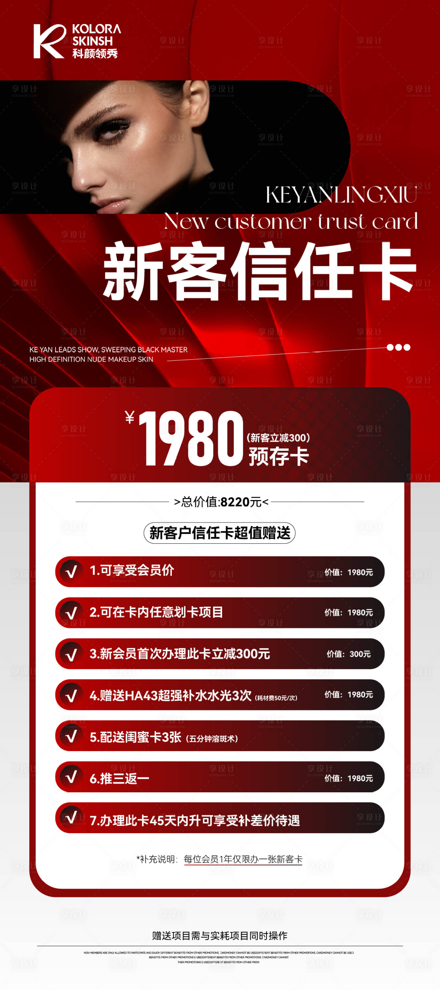 源文件下载【享设计】搜索编号：59510028956877092【卡项】