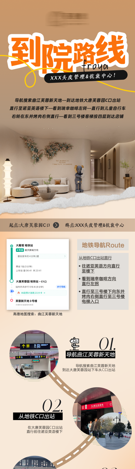 源文件下载【享设计】搜索编号：17490028717158865【到院路线指引】