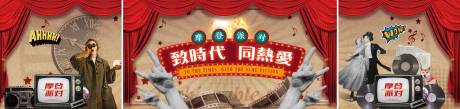 源文件下载【年会主背景】编号：14210028623035993