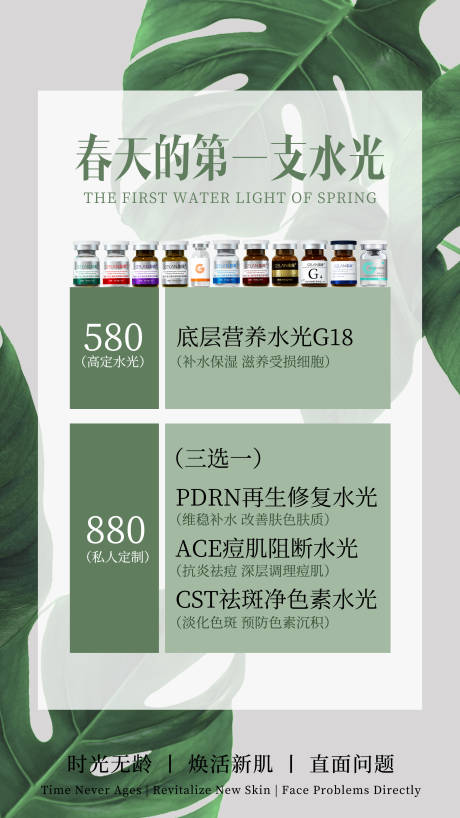 源文件下載【美業活動卡項海報】編號：43350028883085438