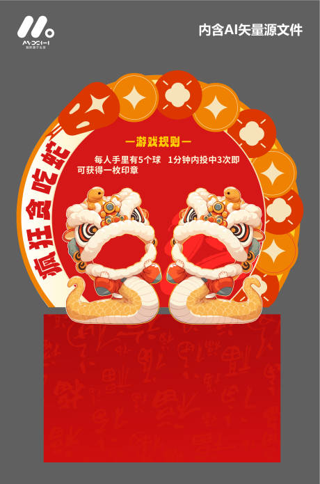 源文件下载【享设计】搜索编号：86490028635854237【趣味游戏美陈】