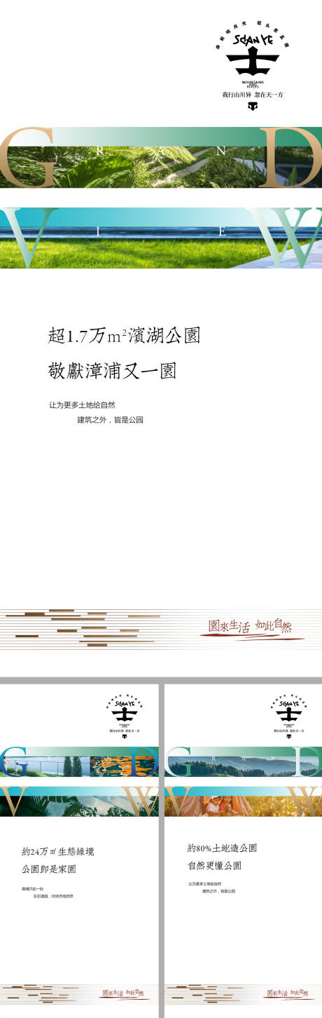 源文件下載【享設(shè)計(jì)】搜索編號(hào)：45000028595248323【公園系列】