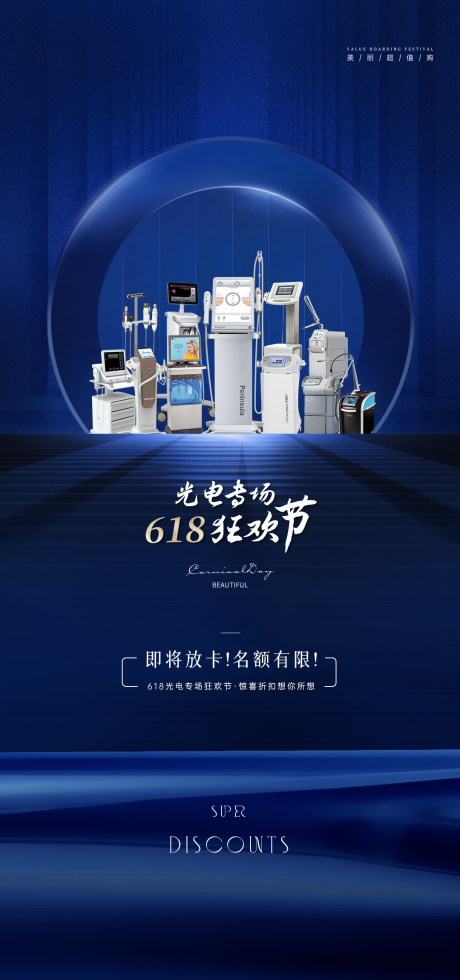 源文件下載【光電科美618活動(dòng)】編號(hào)：30980028745014587