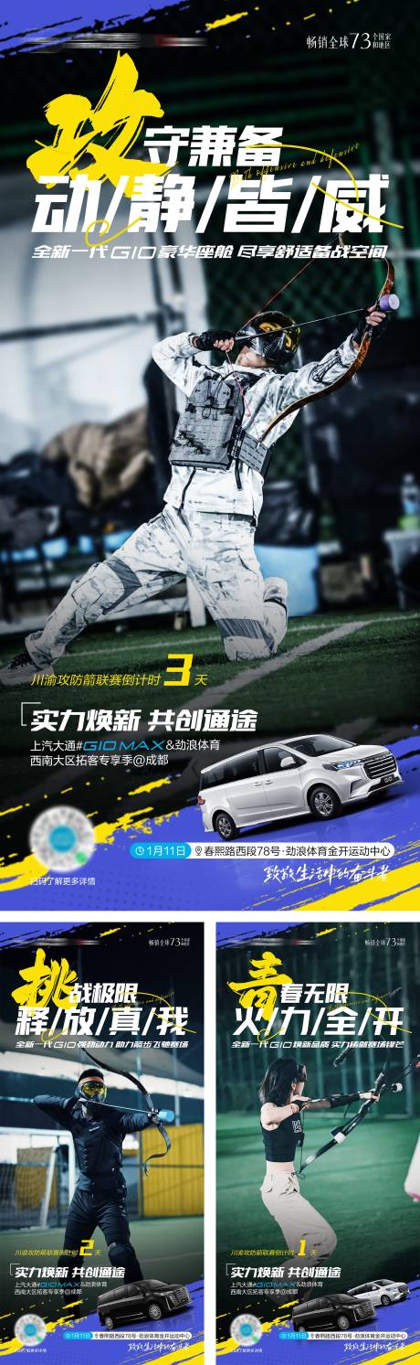 源文件下载【汽车活动倒计时海报】编号：62780028908219488