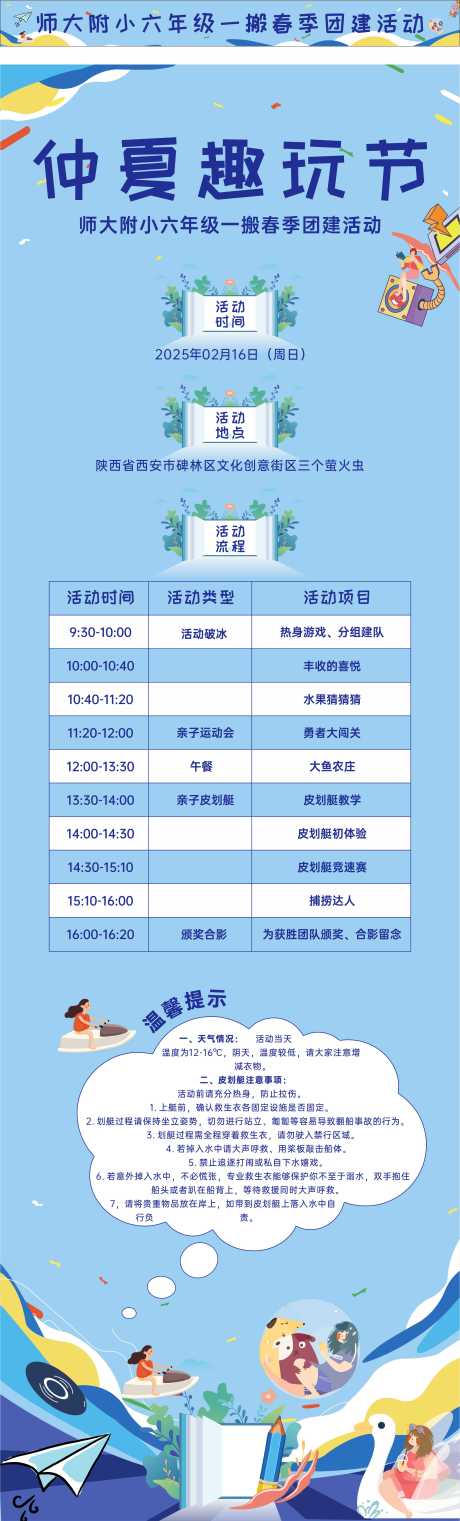 源文件下载【享设计】搜索编号：64130028768179849【春季研学活动海报】