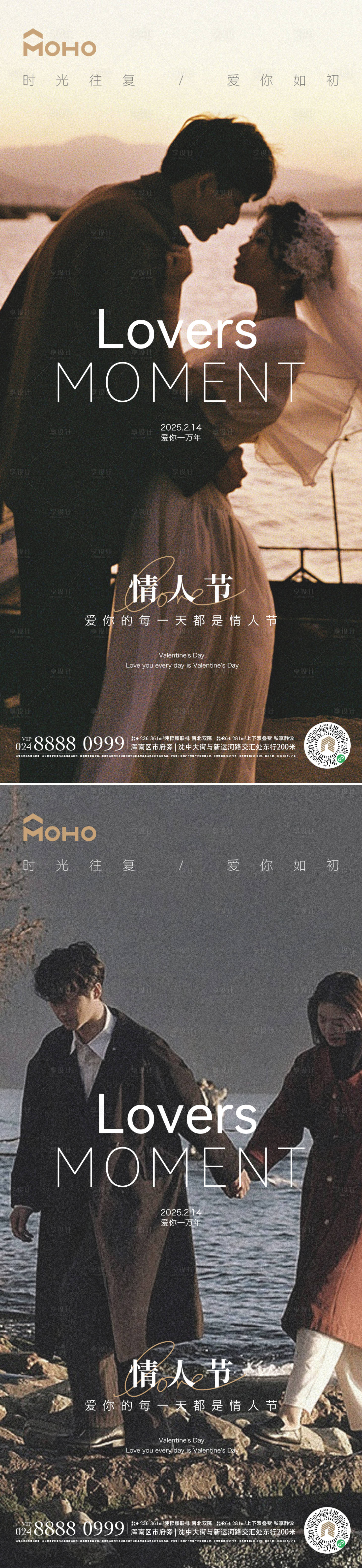 源文件下载【享设计】搜索编号：40530028601175824【情人节海报】