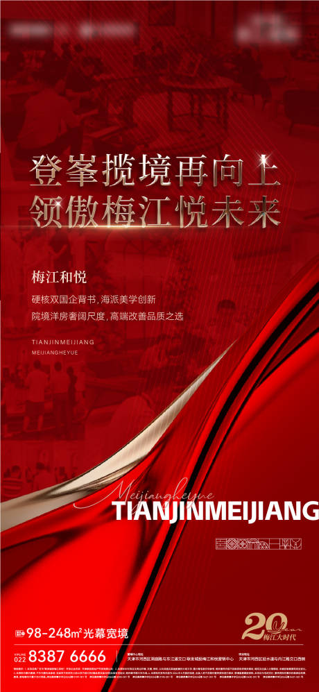 源文件下载【地产热销稿】编号：12670029050942097