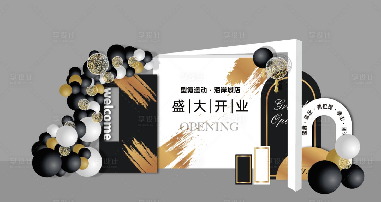 源文件下載【享設(shè)計(jì)】搜索編號：84230028593409420【健身房盛大開業(yè)美陳】