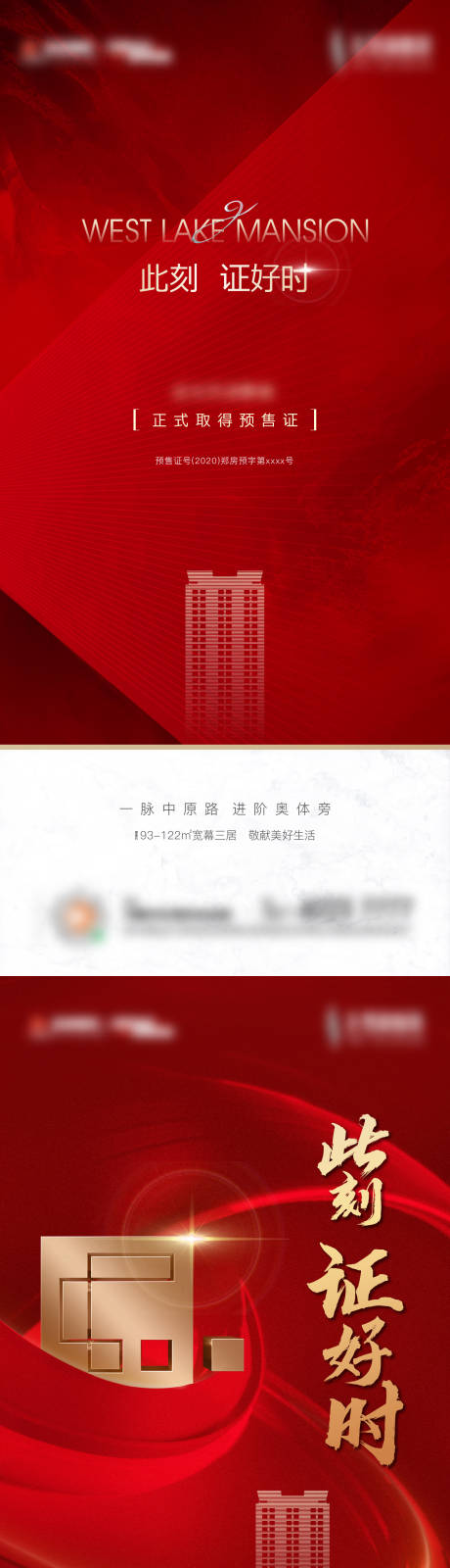 源文件下载【享设计】搜索编号：30070028837243505【取证海报】
