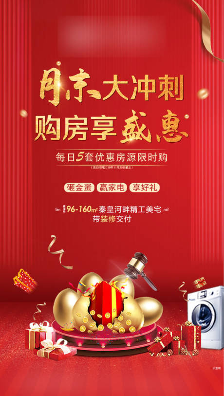 源文件下载【促销单图】编号：76140028660828293