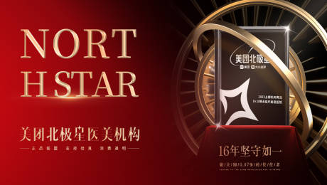 源文件下載【醫美美團北極星電商banner微信?！烤幪枺?4880028848477670
